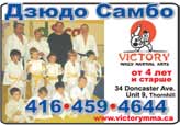 Judo_ Sambo Judo_ Sambo