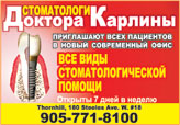 Doctor Karlin Dentists Doctor Karlin Dentists