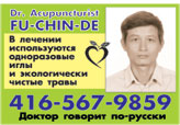 Fu-Chin-De Dr. Acupuncturist