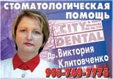 Klitovchenko Dentist