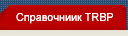 TRBP - Toronto Russian Business Pages